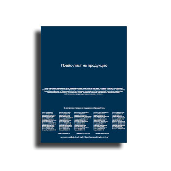 Price list production Liloma